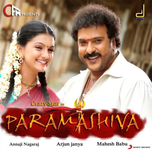 Paramashiva (Original Motion Picture Soundtrack)