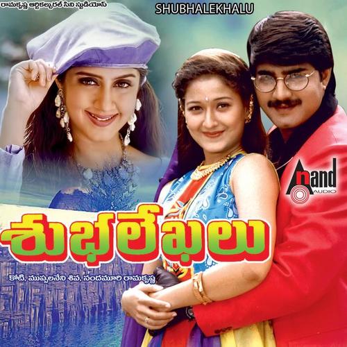 Shubhalekhalu (Original Motion Picture Soundtrack)