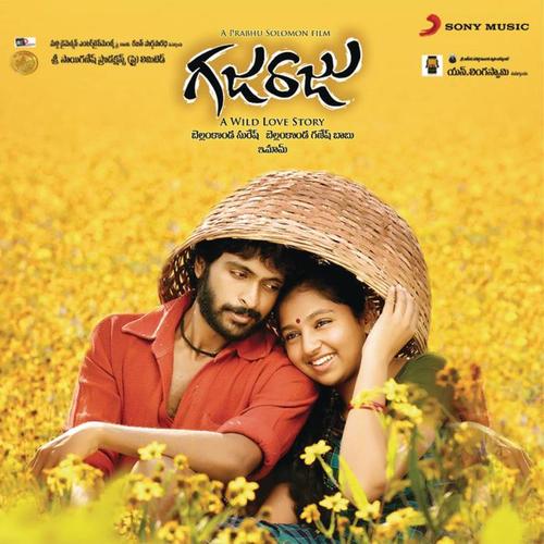 Gajaraju (Original Motion Picture Soundtrack)