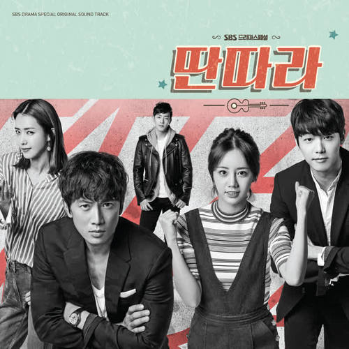 딴따라 OST