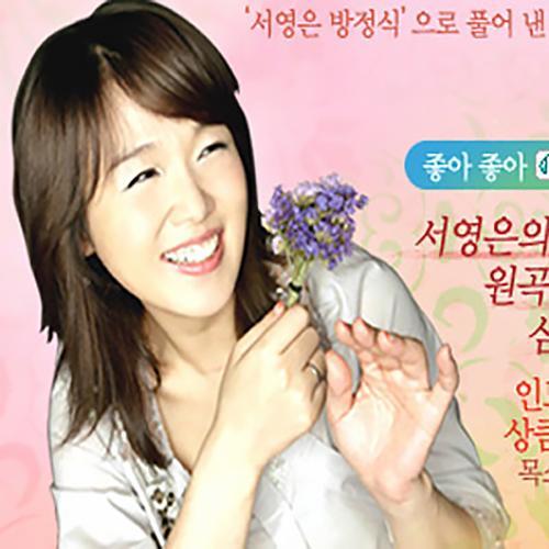 Romantic 3 (Remake Album)