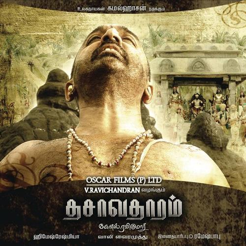 Dasavathaaram (Tamil) [Original Motion Picture Soundtrack]