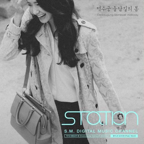 덕수궁 돌담길의 봄 - SM STATION