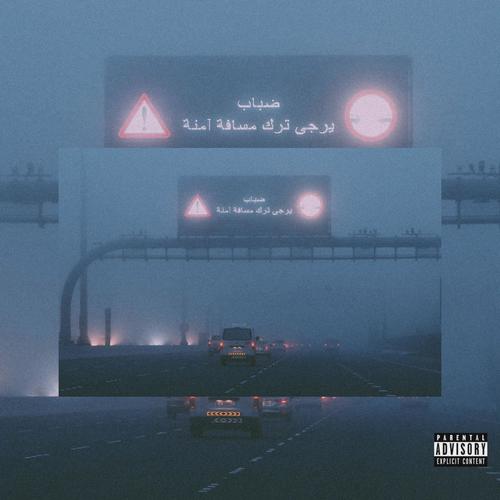 Dabeb (feat. Omar Adawieh) [Explicit]
