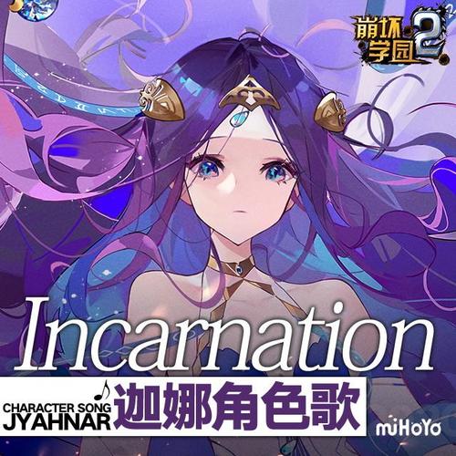 Incarnation