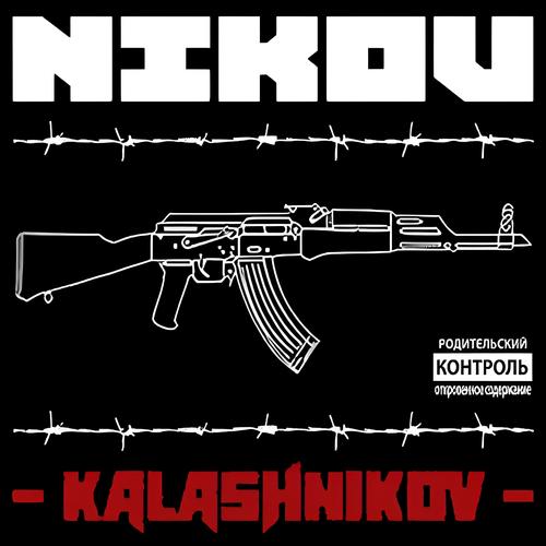 KALASHNIKOV (Explicit)