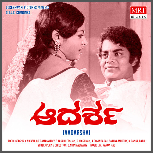 Aadarsha (Original Motion Picture Soundtrack)