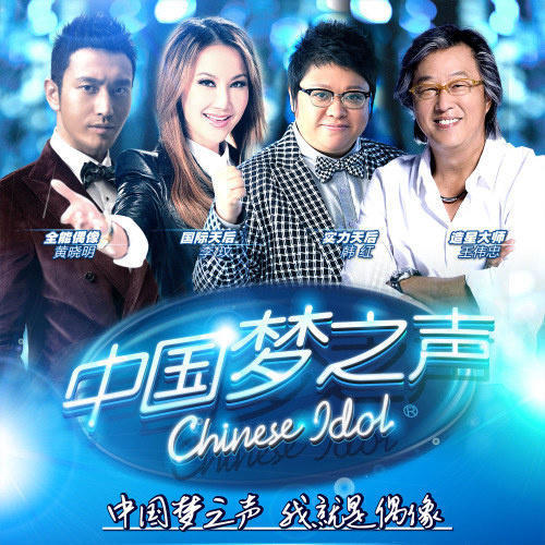 第一季 八强入围战