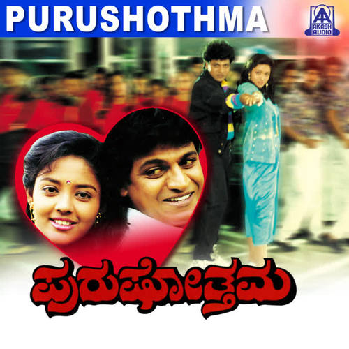 Purushothama (Original Motion Picture Soundtrack)