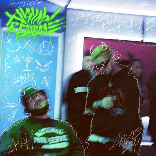 Акулы в бокале (Explicit)