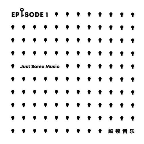 解锁音乐Ⅰ（Just Some MusicⅠ）