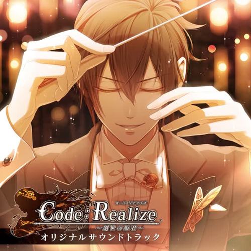 Code:Realize ~創世の姫君~ オリジナルサウンドトラック