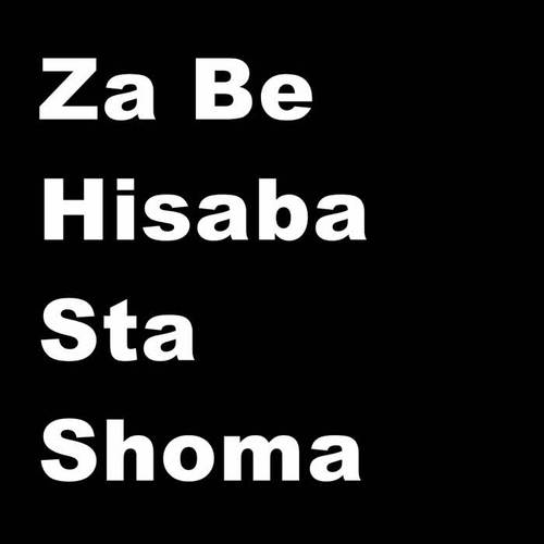 Za Be Hisaba Sta Shoma