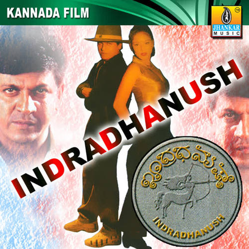 Indradhanush (Original Motion Picture Soundtrack)