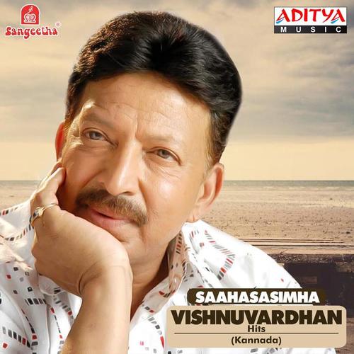 Saahasasimha Vishnuvardhan Hits