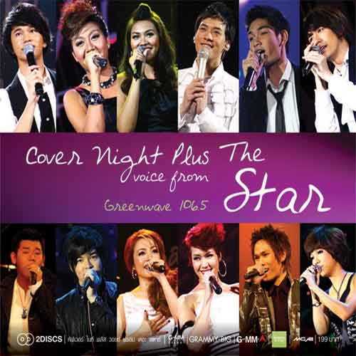 Cover Night Plus