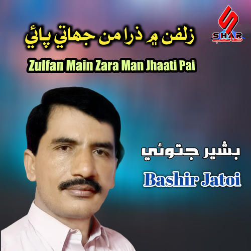 Zulfan Main Zara Man Jhaati Pai