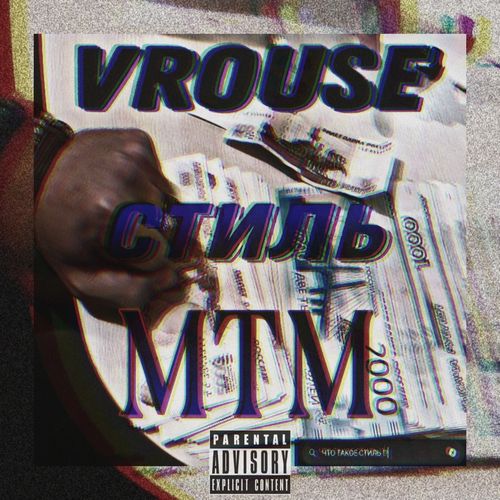 СТИЛЬ (Explicit)