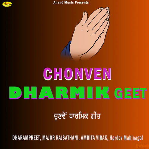 Chonven Dharmik Geet