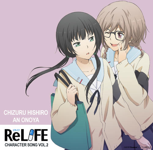 「ReLIFE」キャラクターソング VOL.2