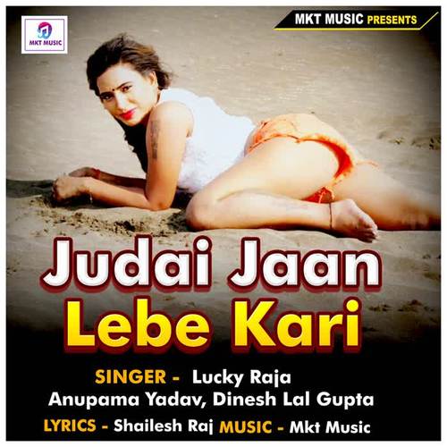 Judai Jaan Lebe Kari