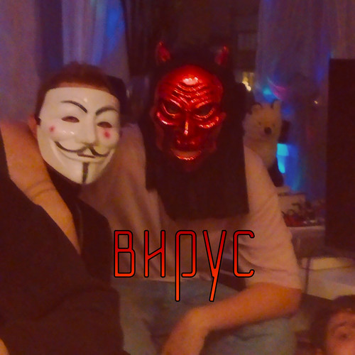 Вирус (Explicit)