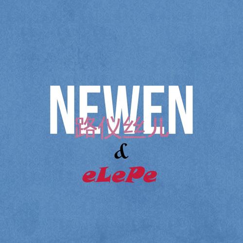 Pistantrofobia (feat. eLePe) [Explicit]