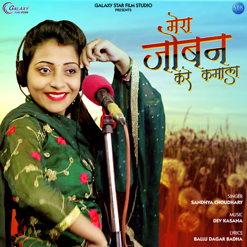 Mera Joban Kare Kamal - Single