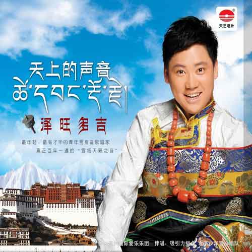 天上的声音