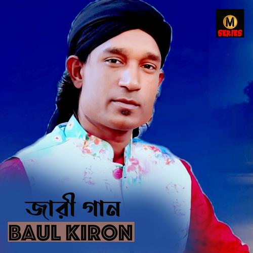 Baul Folk Jari Gaan Baul Kiron) (Explicit)