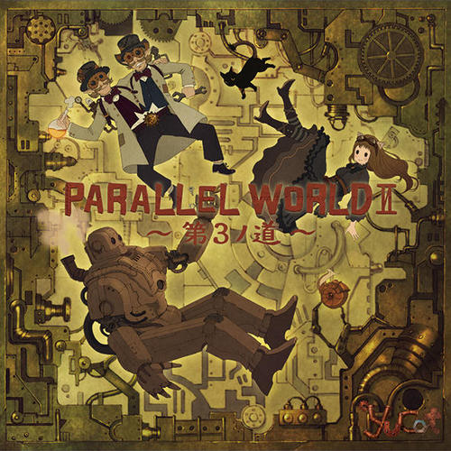 PARALLEL WORLDⅡ~第3ノ道~