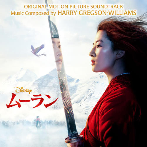 Mulan (Original Motion Picture Soundtrack)