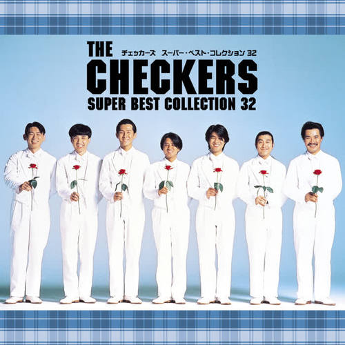 THE CHECKERS SUPER BEST COLLECTION 32