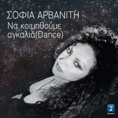 Na Kimithoume Agkalia (Dance Mix)