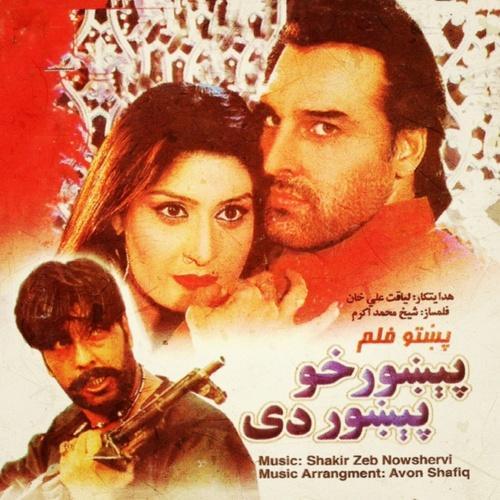 Pekhawar Kho Pekhawar Dy (Original Motion Picture Soundtrack)