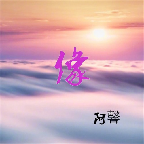 像