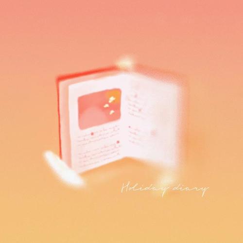 假期日记