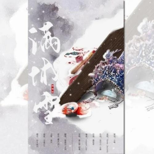 梦幻西游 电脑版剑侠客同人曲