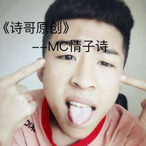 我曾经历过欺骗_mc情子诗_单曲在线试听_酷我音乐