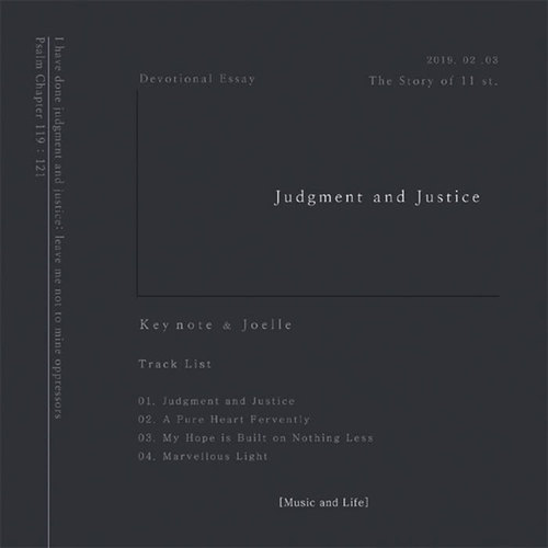 Judgment and Justice