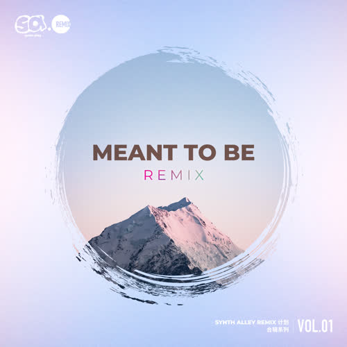 Meant To Be Remix （Synth Alley Remix计划合辑系列 Vol.1）