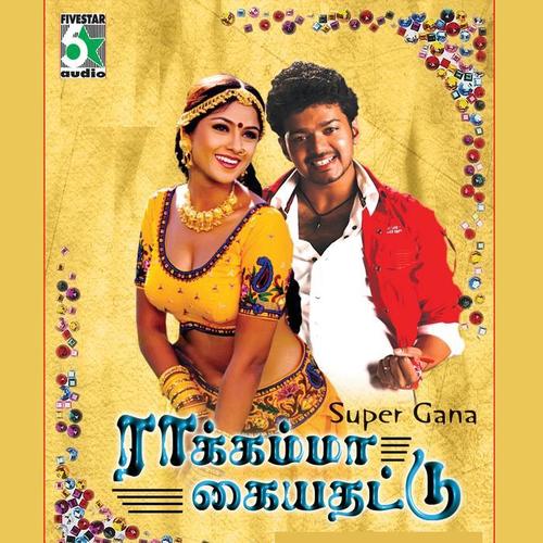 Raakkamma Kaiya Thattu