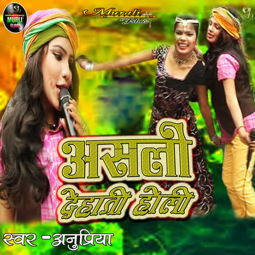 Asali Dehati Holi