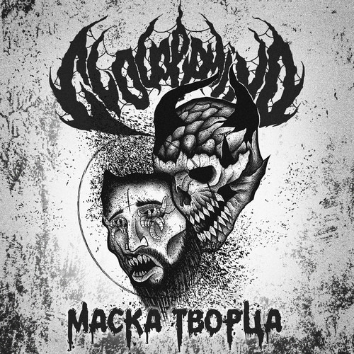 Маска Творца