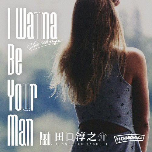 I Wanna Be Your Man (feat. 田口 淳之介)