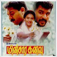 Minsara Kanavu