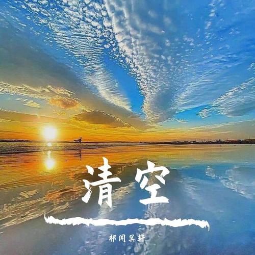 清空