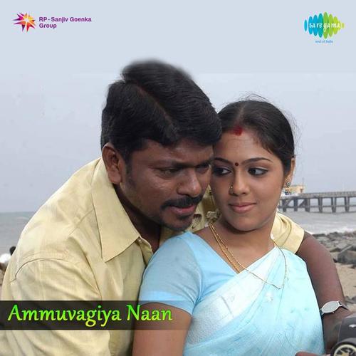 Ammuvagiya Naan