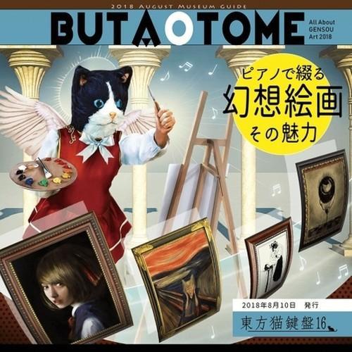 東方猫鍵盤16
