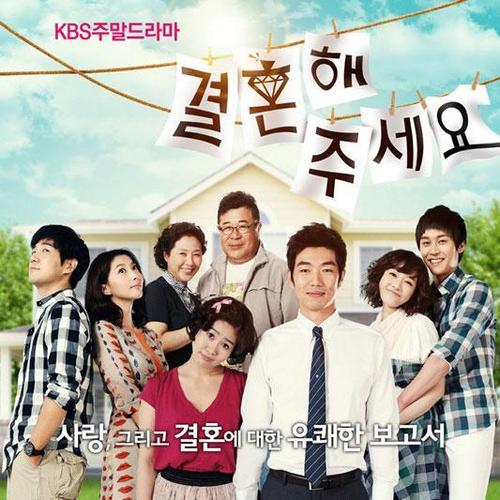 결혼해주세요 OST part.1